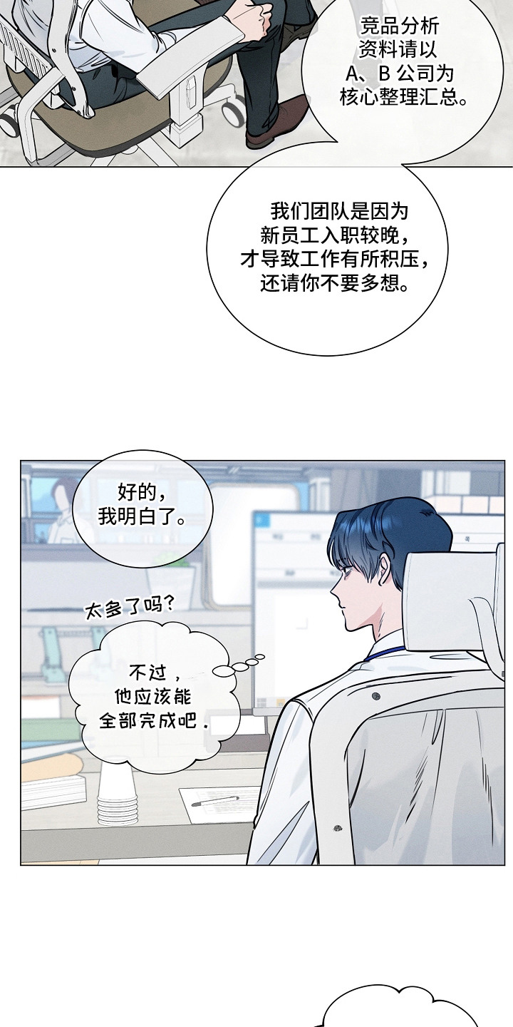 主播求放过漫画-图18