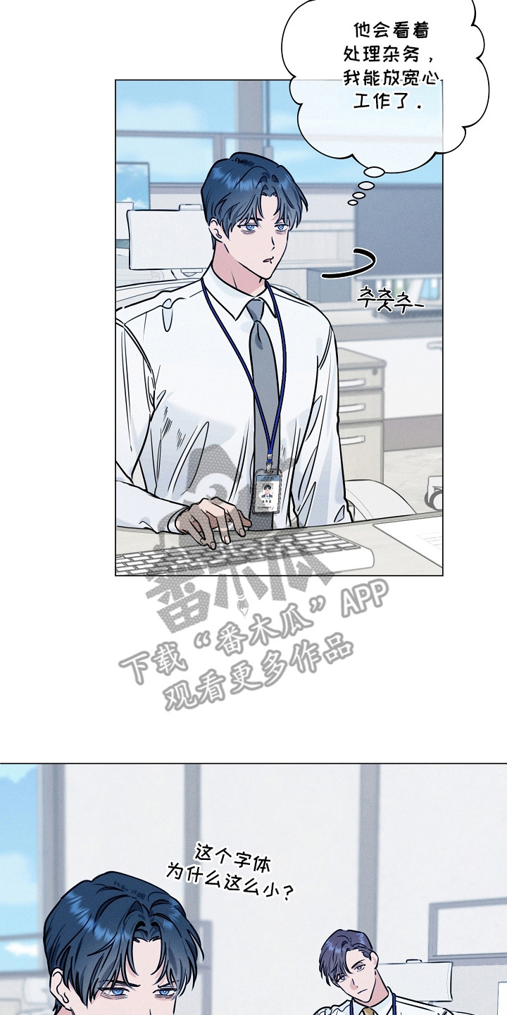 主播求放过漫画-图19