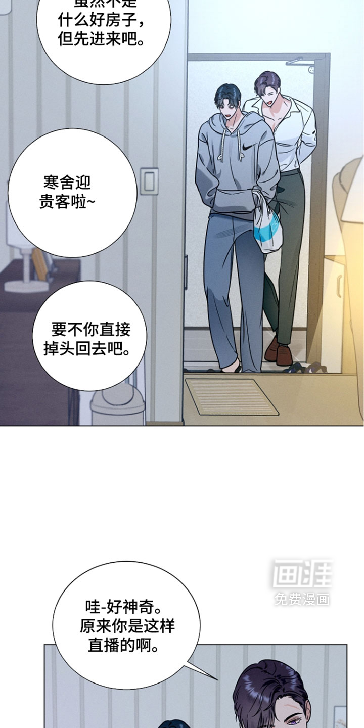 主播求放过漫画-图1