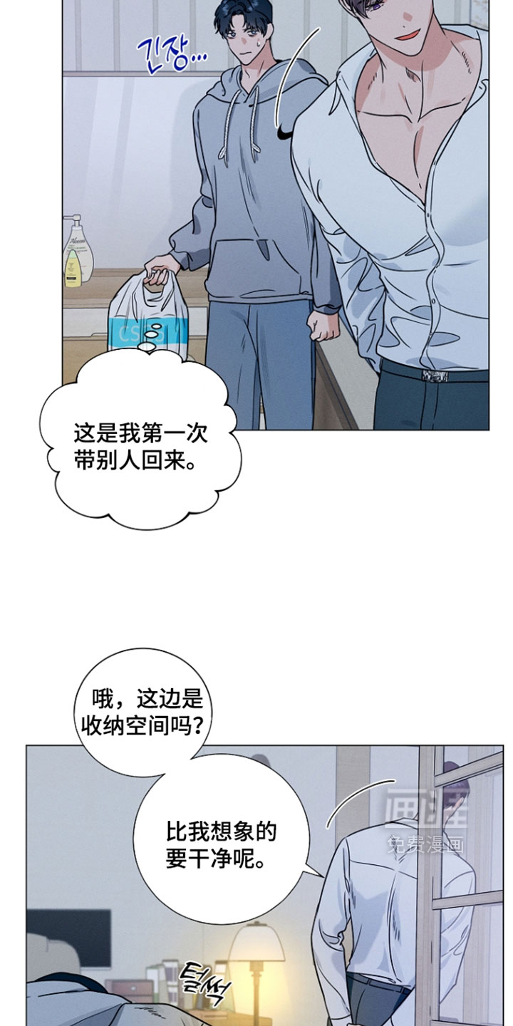 主播求放过漫画-图2