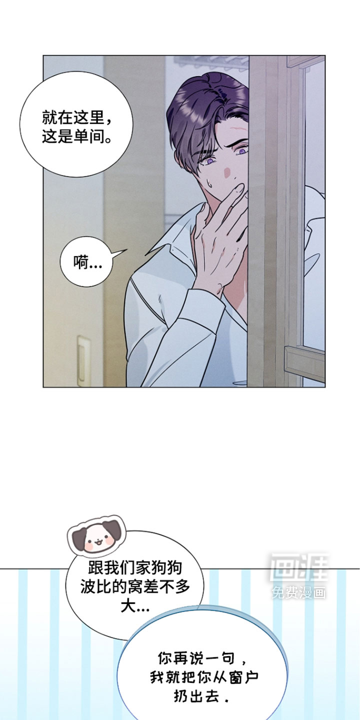 主播求放过漫画-图4