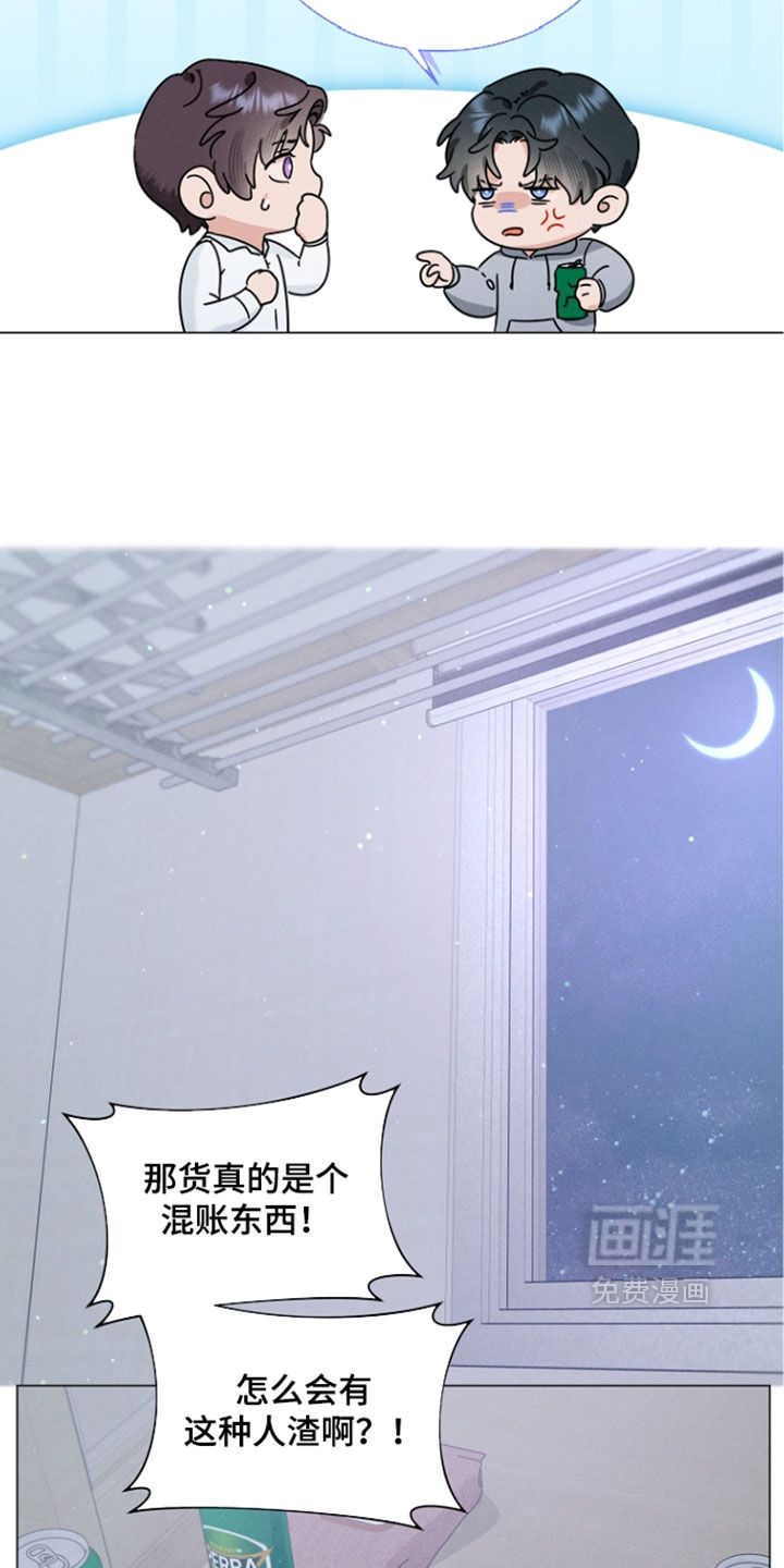 主播求放过漫画-图5