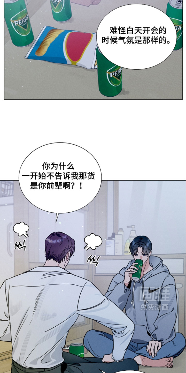 主播求放过漫画-图6