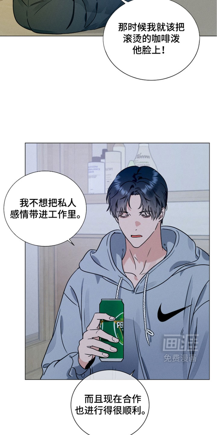 主播求放过漫画-图7