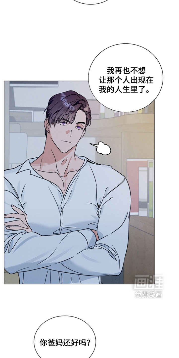 主播求放过漫画-图8