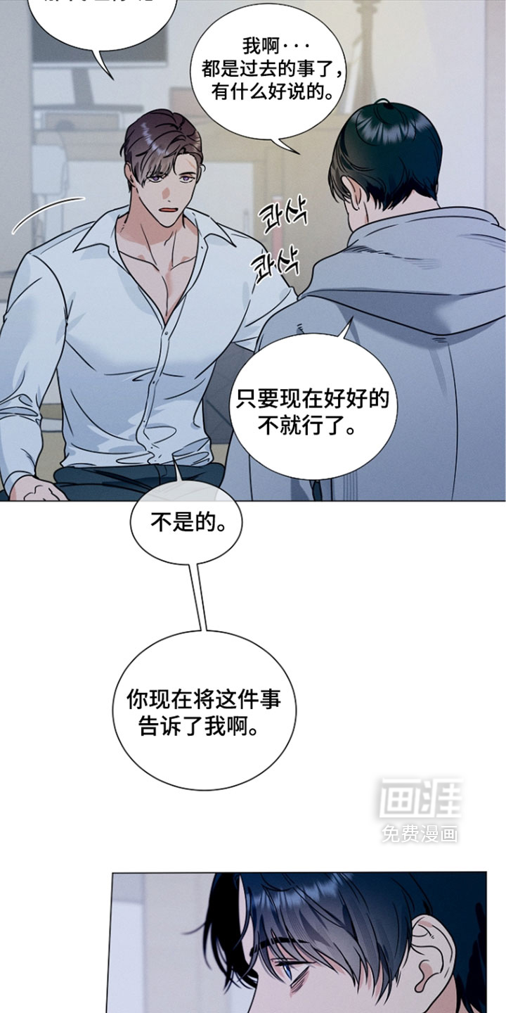 主播求放过漫画-图10