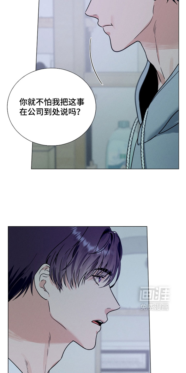 主播求放过漫画-图11
