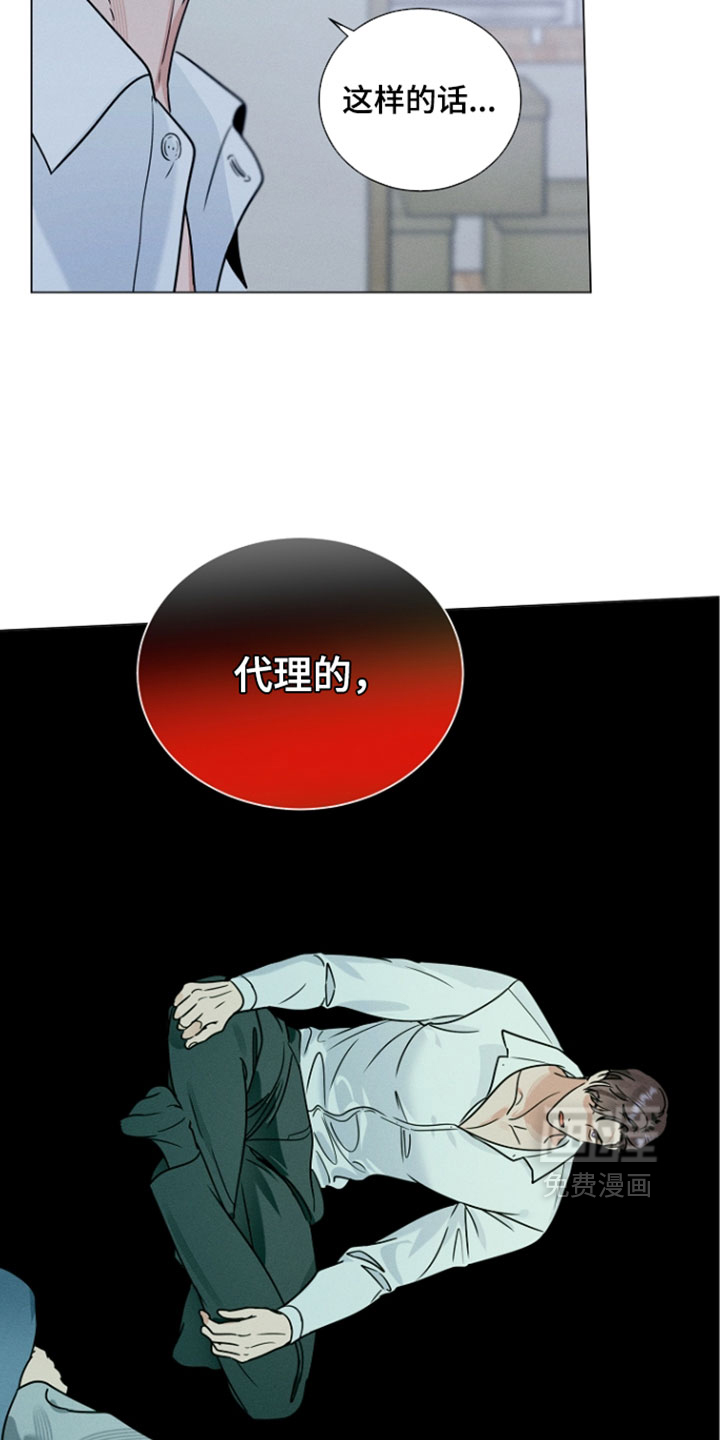 主播求放过漫画-图12