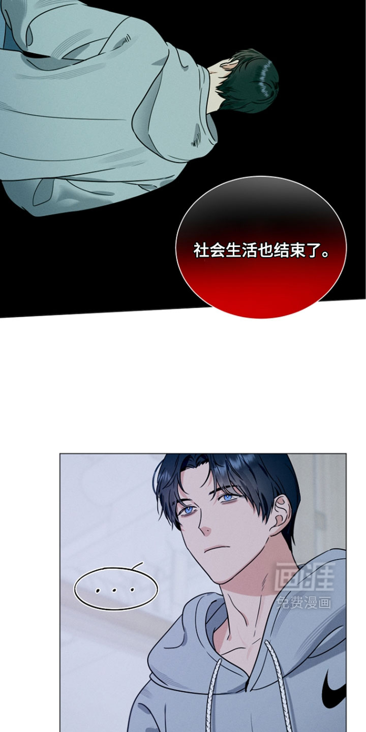 主播求放过漫画-图13