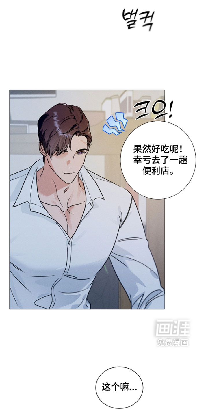 主播求放过漫画-图15