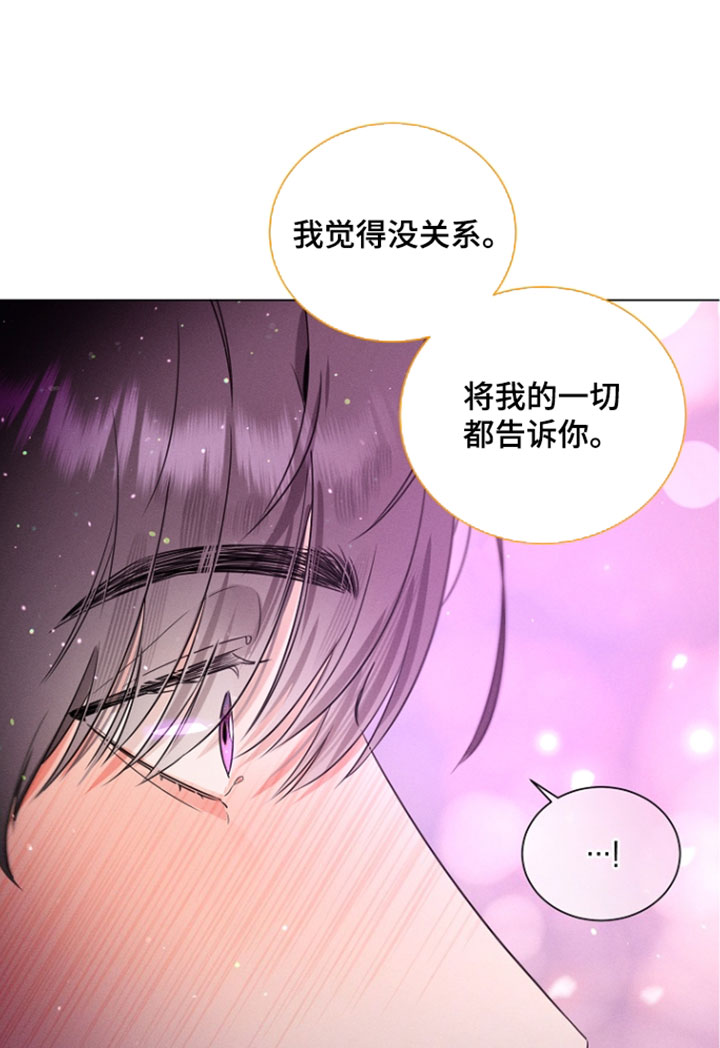 主播求放过漫画-图16