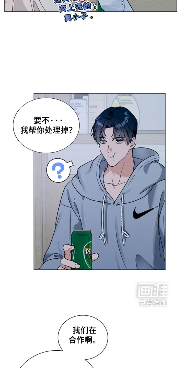 主播求放过漫画-图18