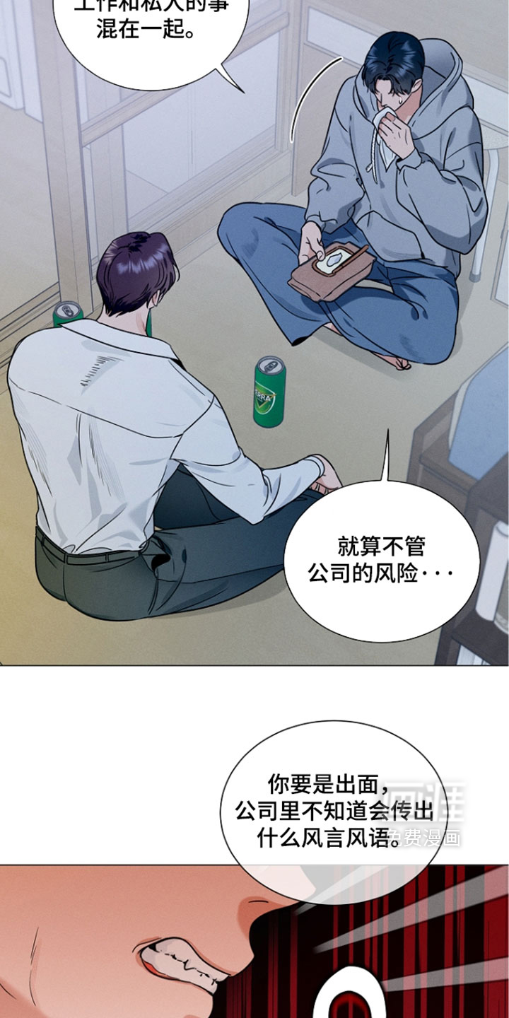 主播求放过漫画-图20