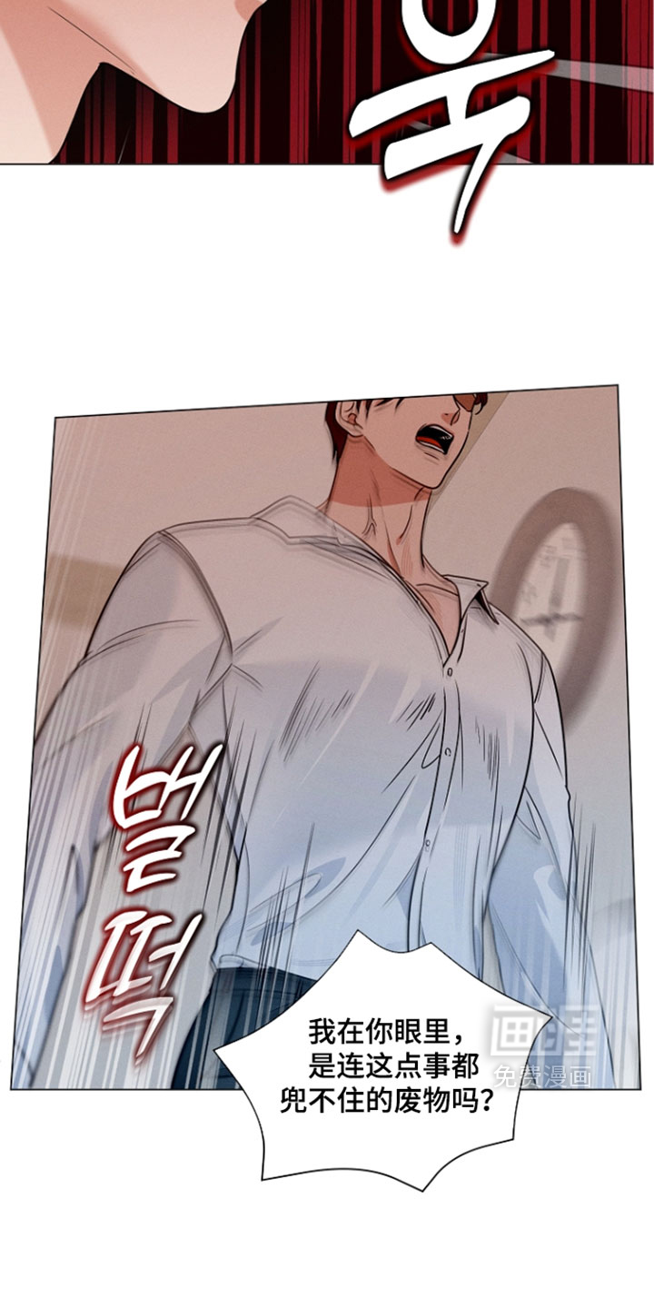 主播求放过漫画-图21