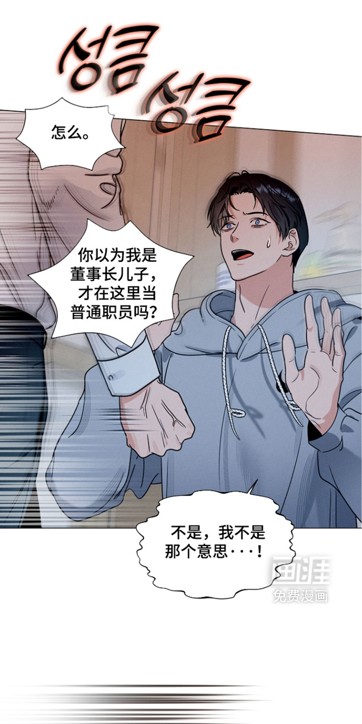 主播求放过漫画-图22