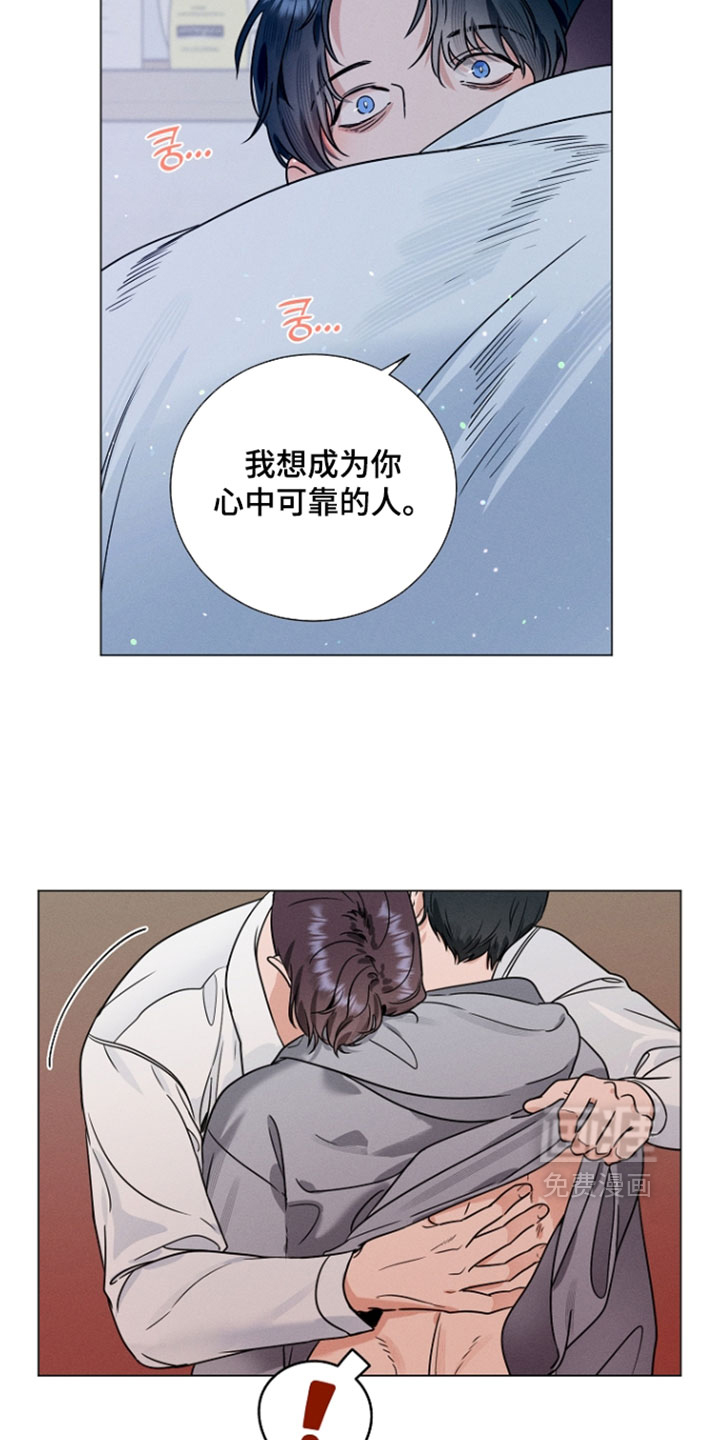 主播求放过漫画-图25