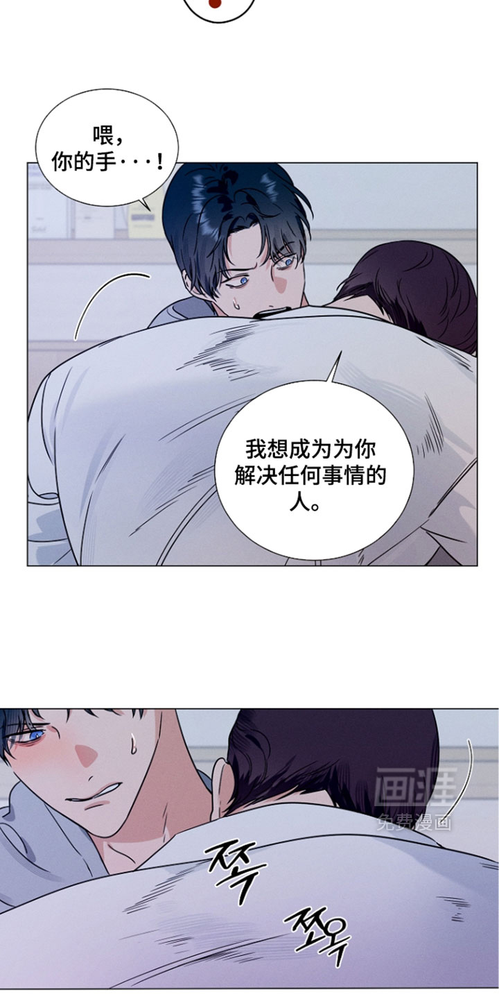 主播求放过漫画-图26
