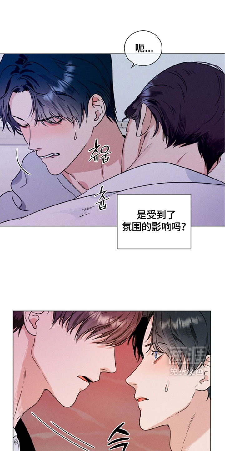 主播求放过漫画-图27