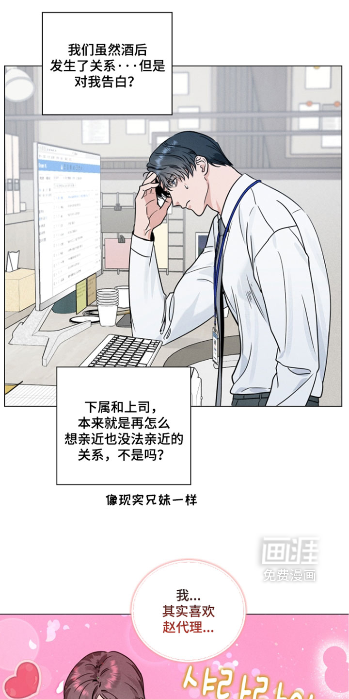 主播求放过漫画-图3