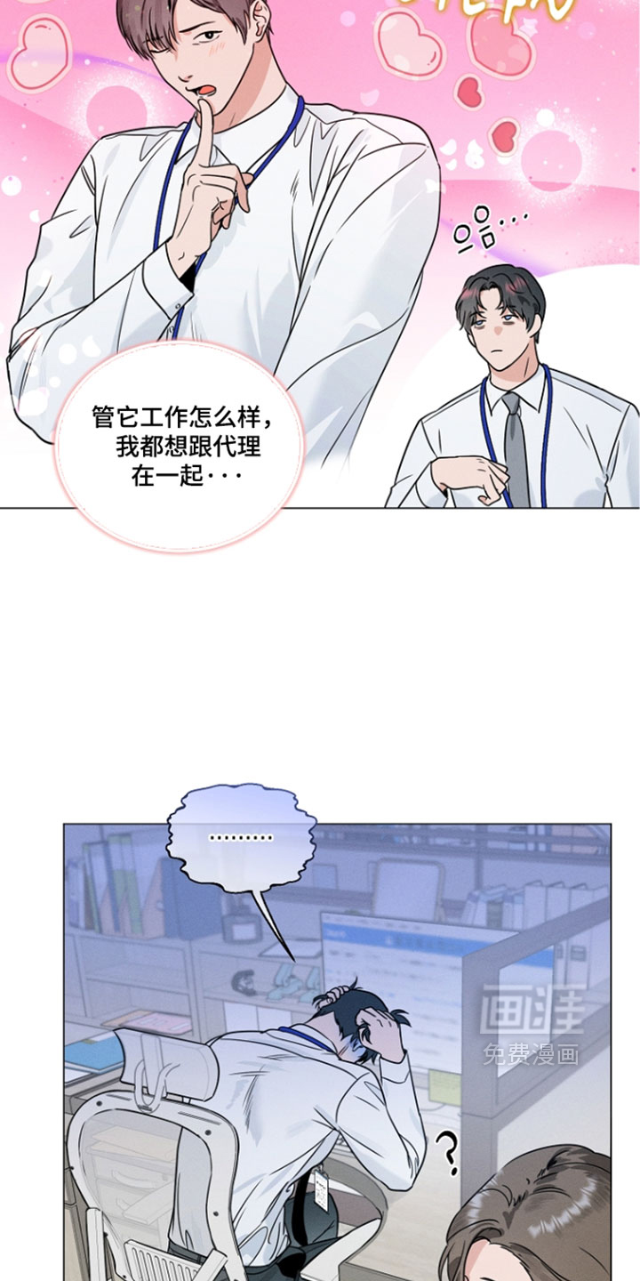 主播求放过漫画-图4