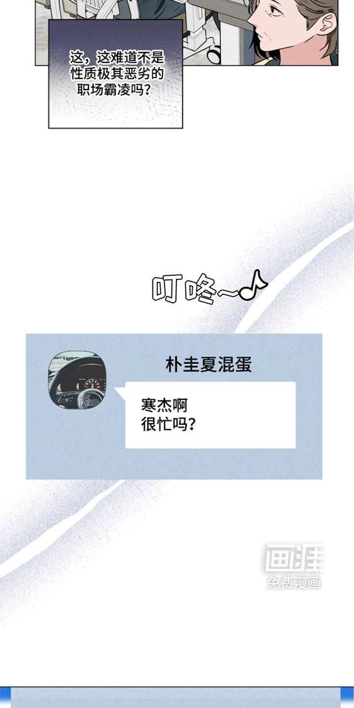 主播求放过漫画-图5