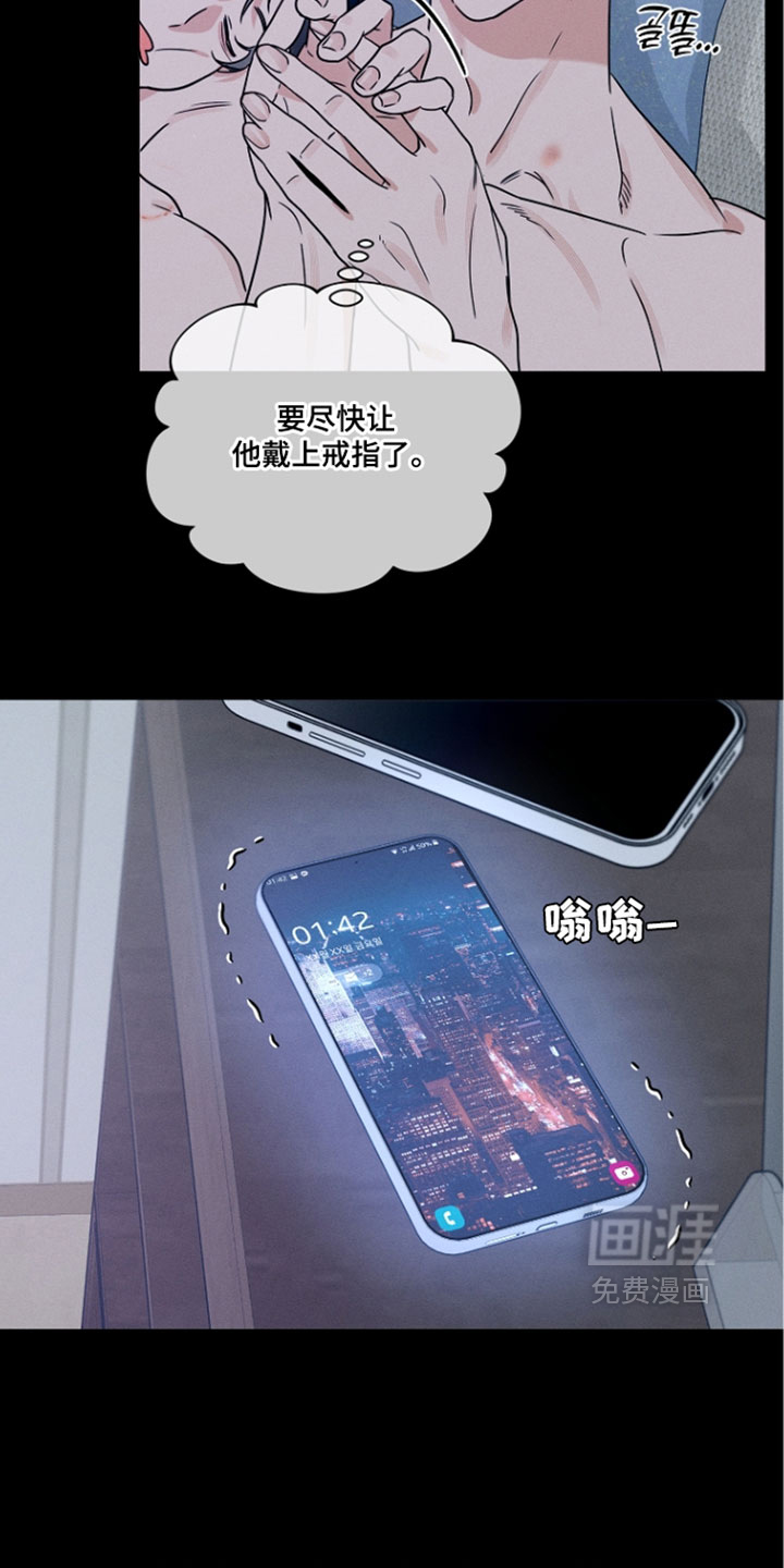 主播求放过漫画-图11