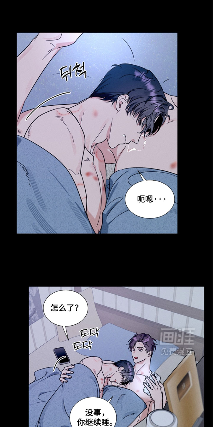 主播求放过漫画-图13