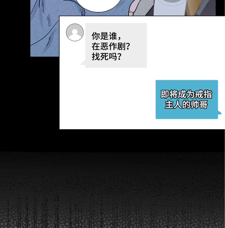 主播求放过漫画-图14