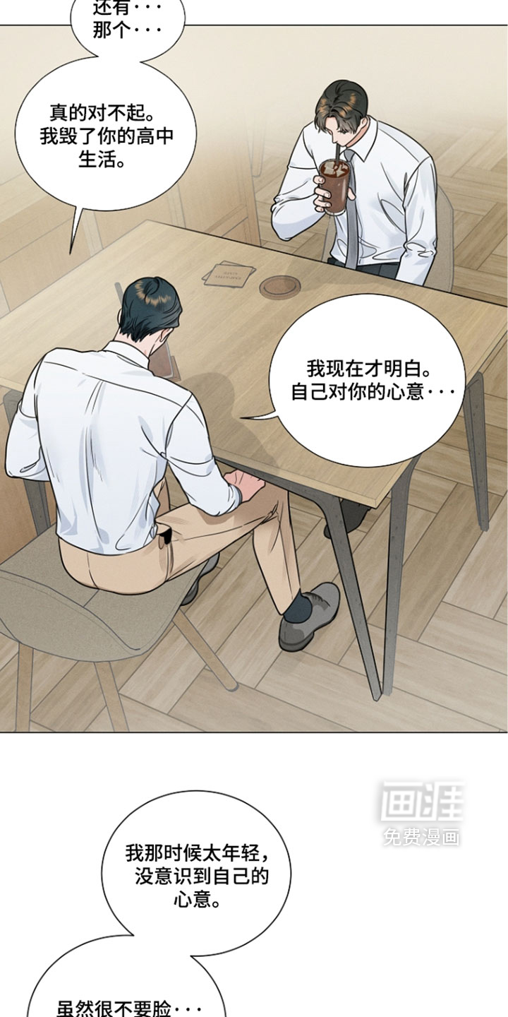 主播求放过漫画-图16