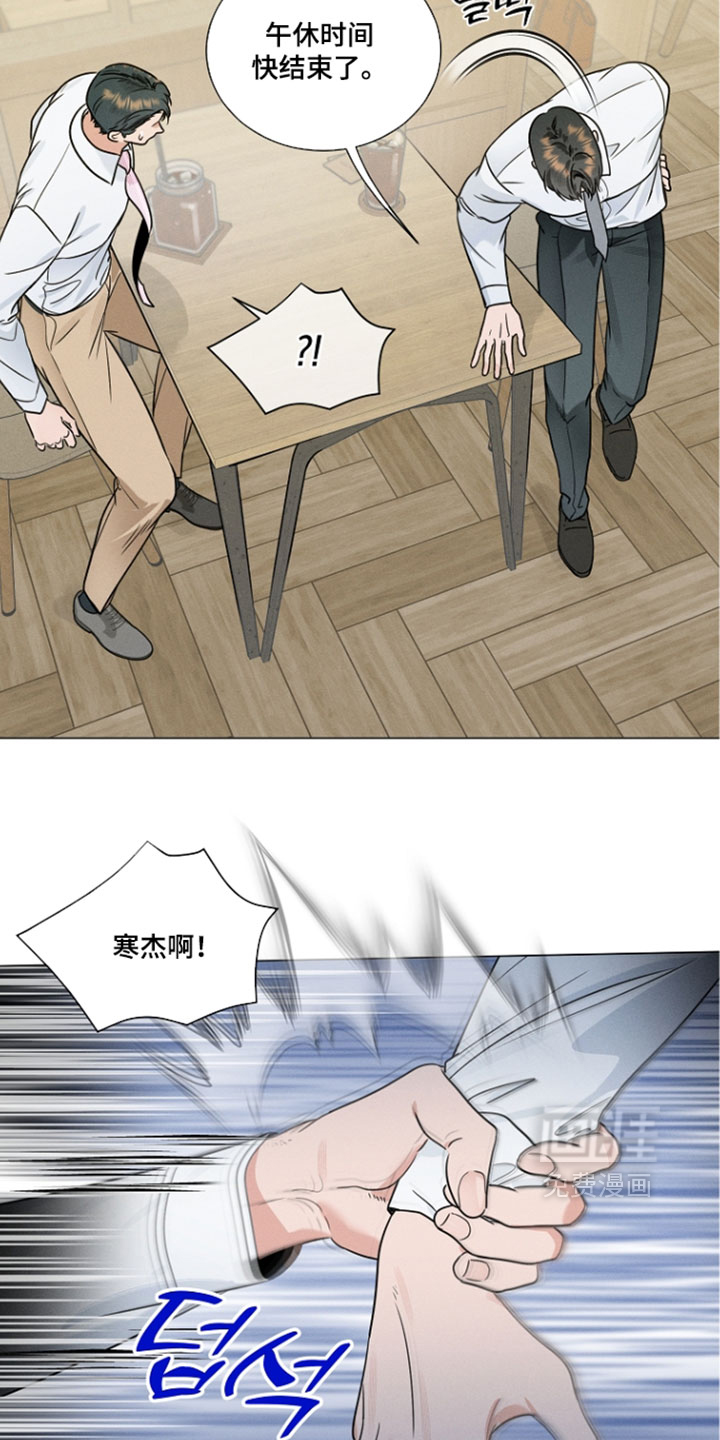 主播求放过漫画-图18