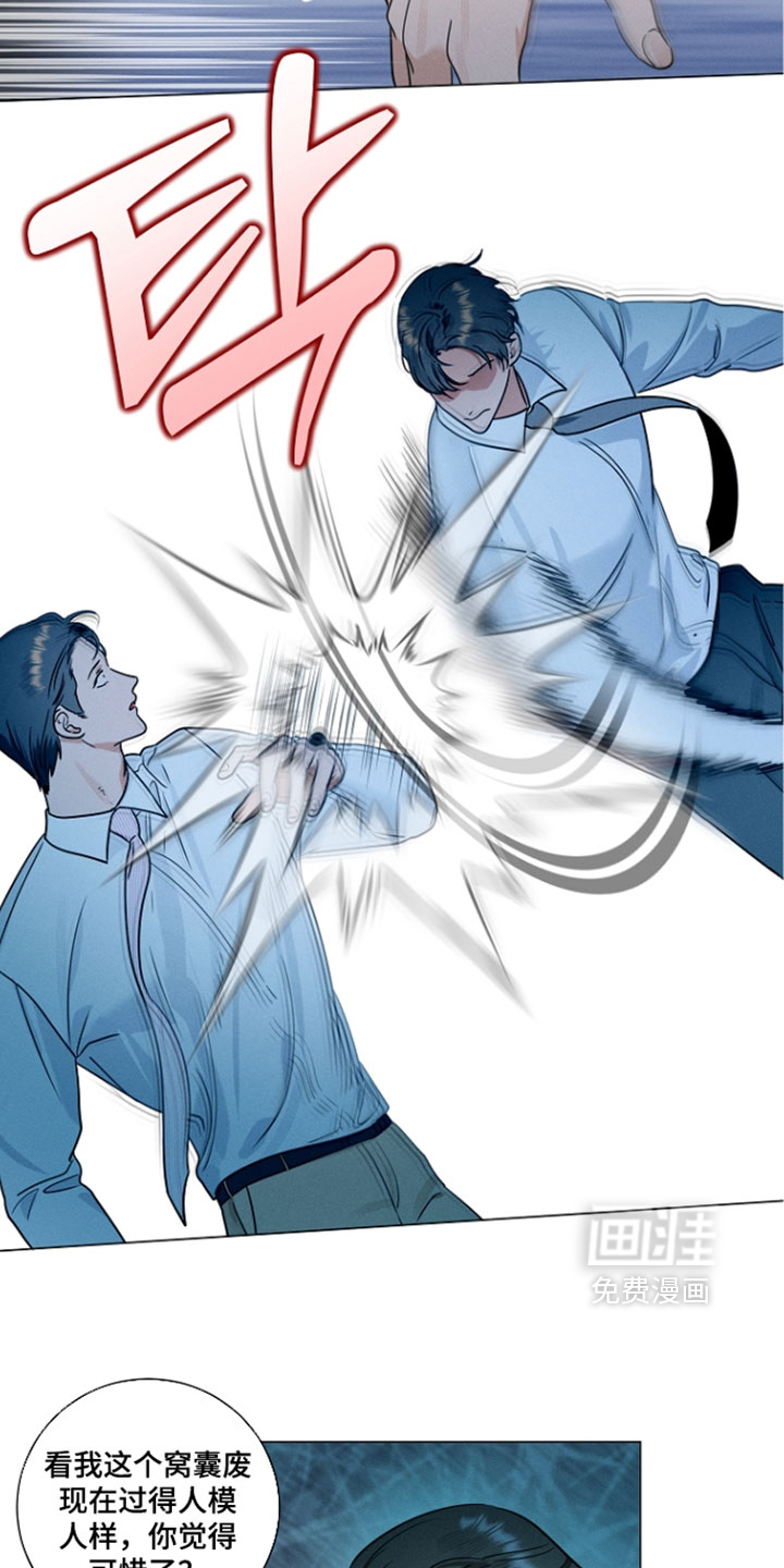主播求放过漫画-图19
