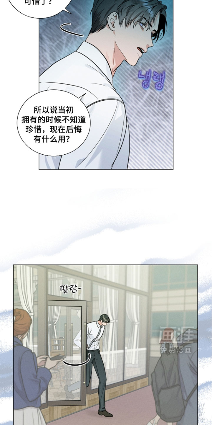 主播求放过漫画-图20
