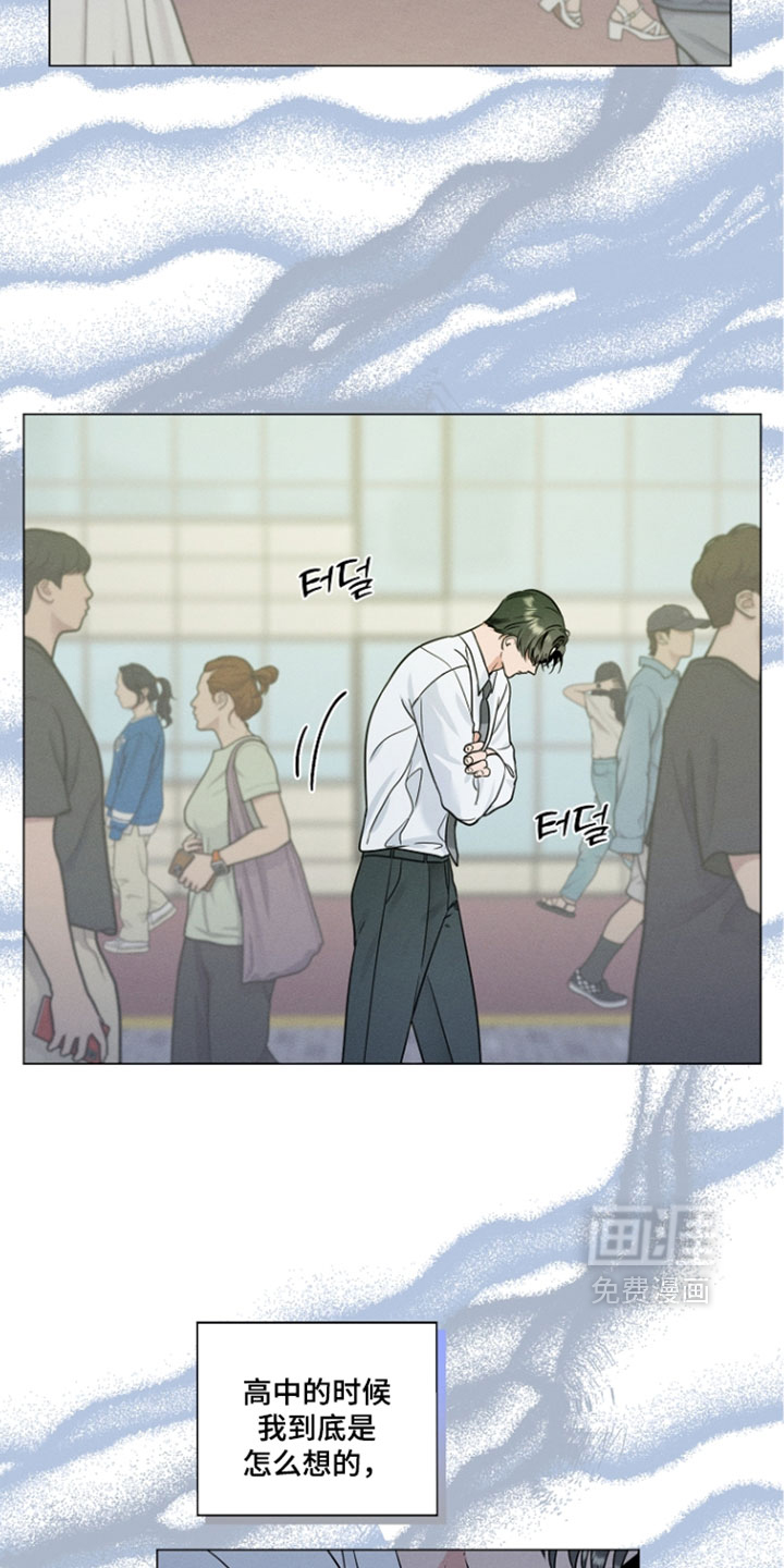 主播求放过漫画-图21