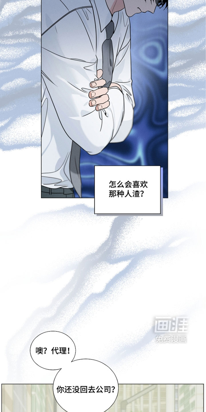 主播求放过漫画-图22