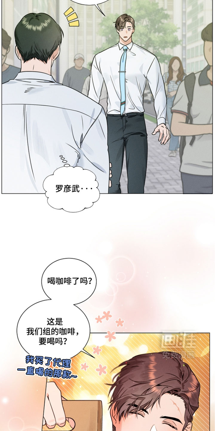 主播求放过漫画-图23
