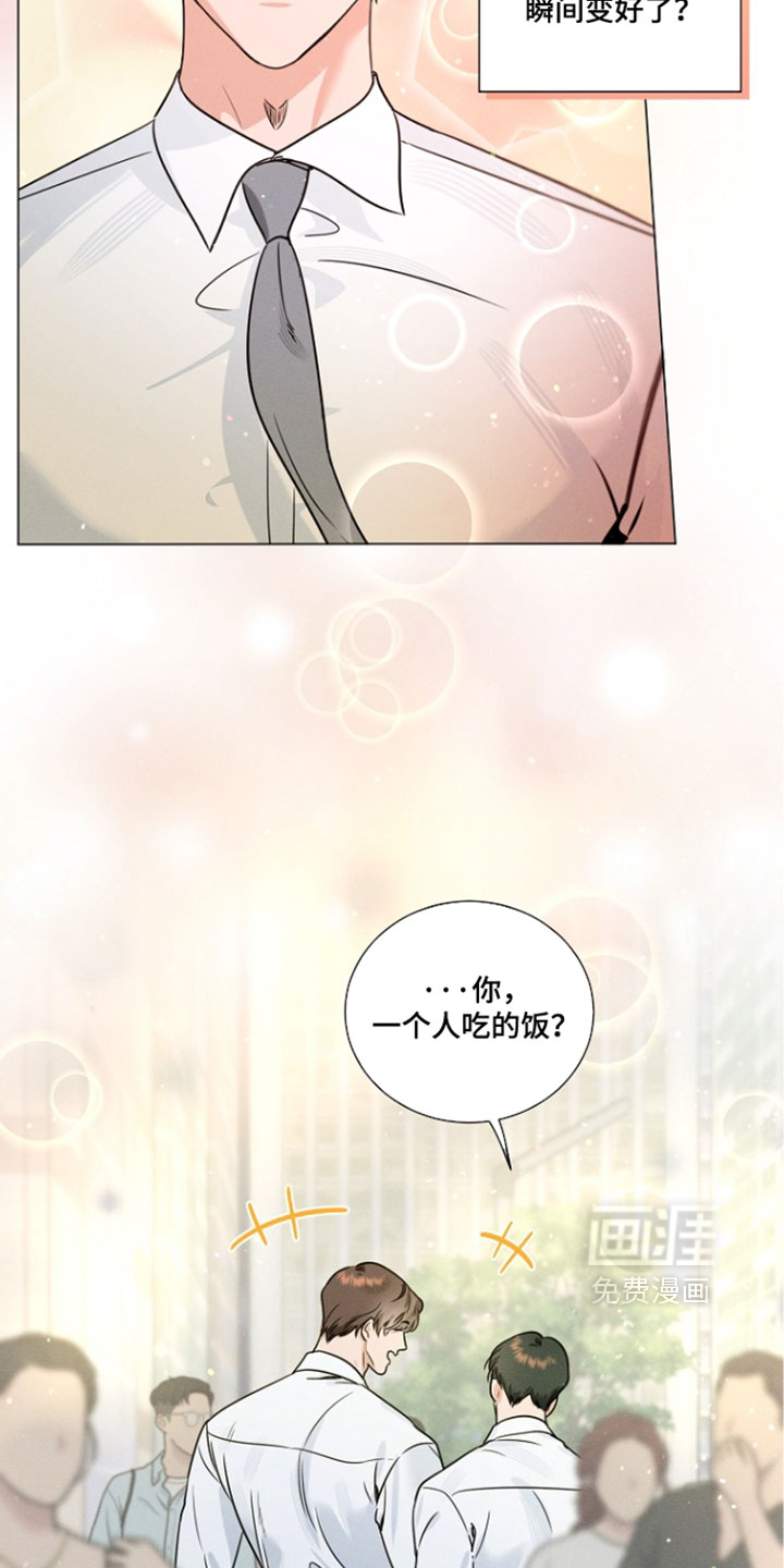 主播求放过漫画-图25