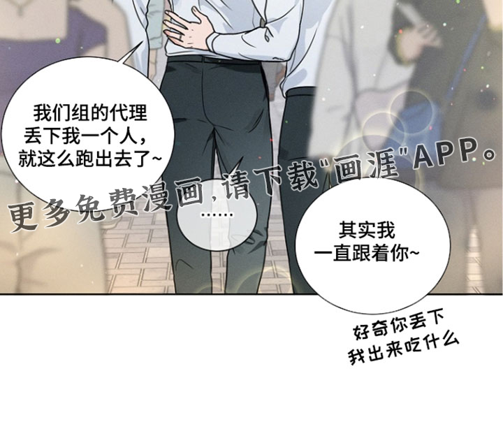 主播求放过漫画-图26