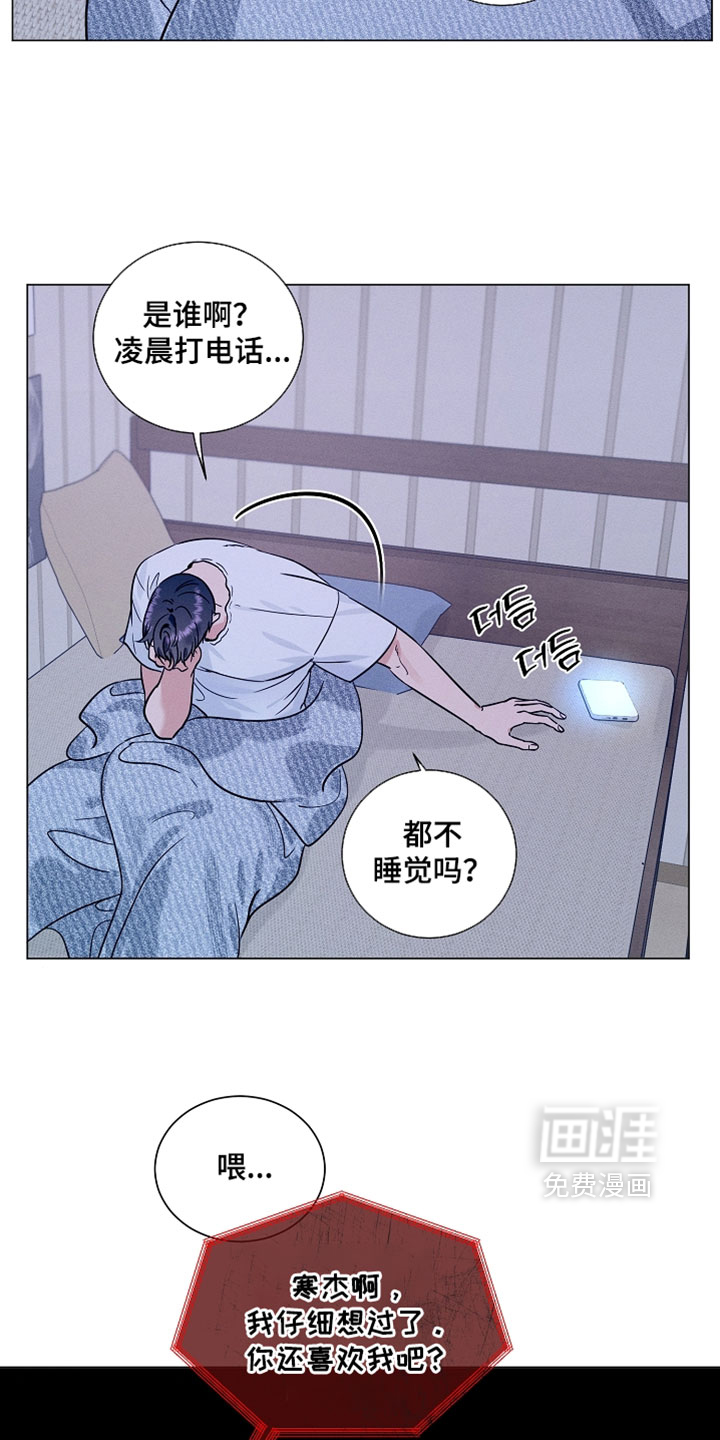 主播求放过漫画-图1