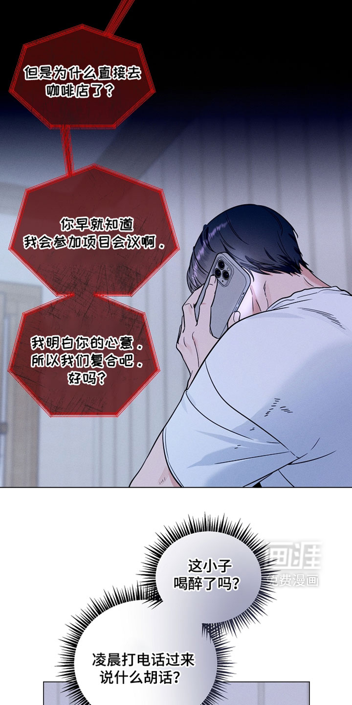 主播求放过漫画-图2