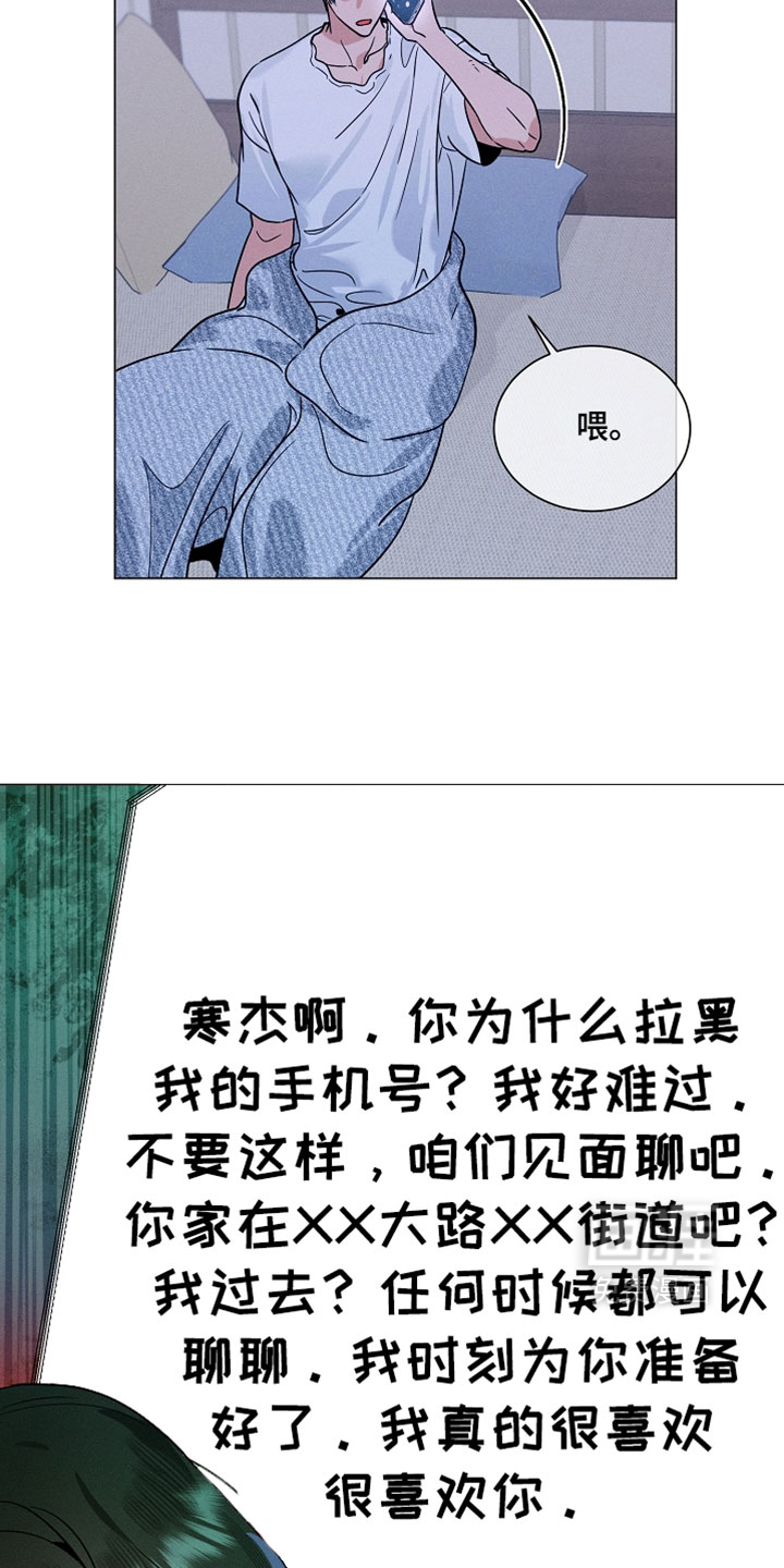 主播求放过漫画-图5