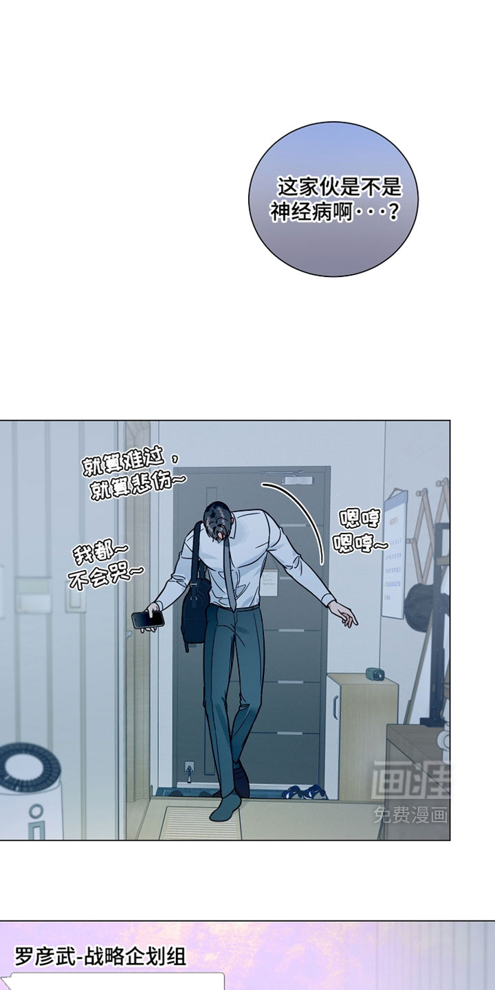 主播求放过漫画-图7