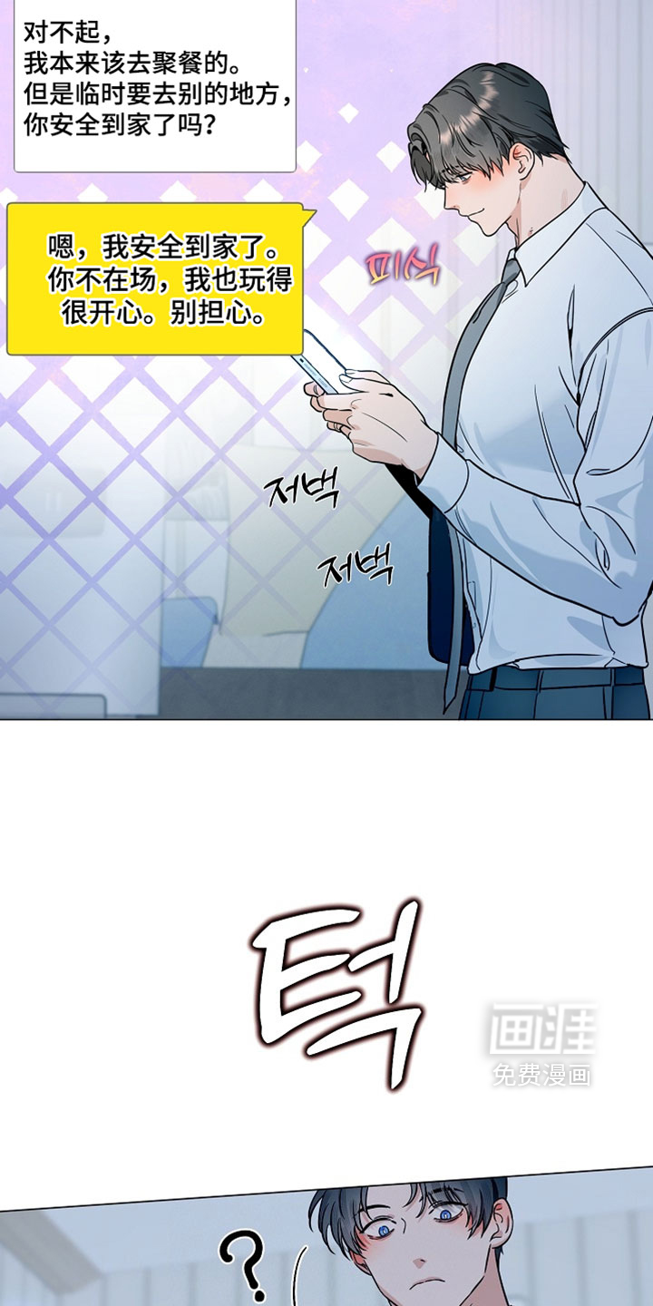 主播求放过漫画-图8