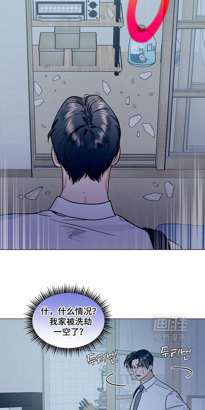 主播求放过漫画-图10