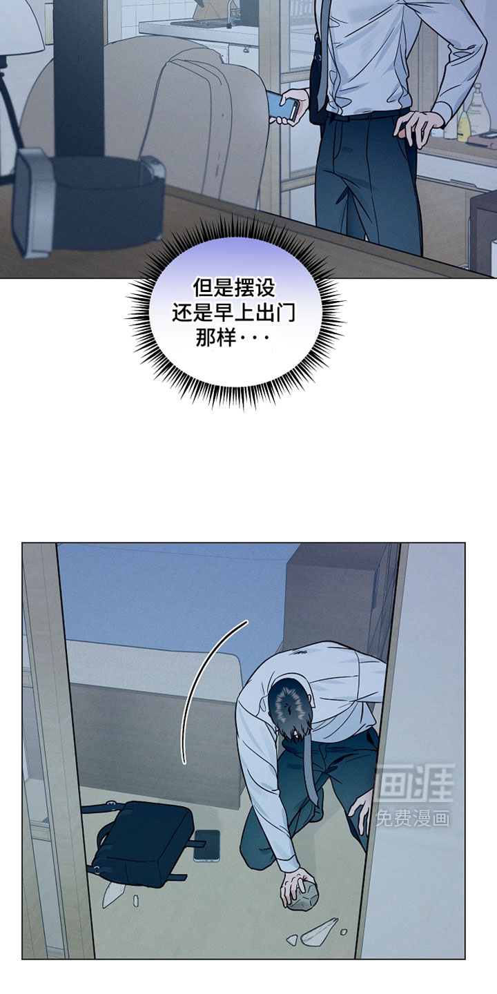 主播求放过漫画-图11