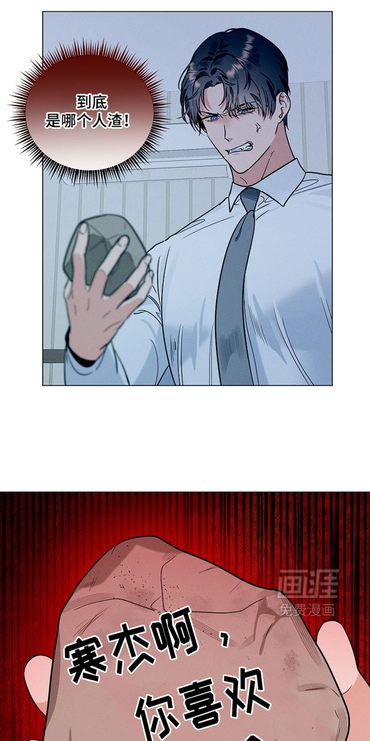 主播求放过漫画-图12