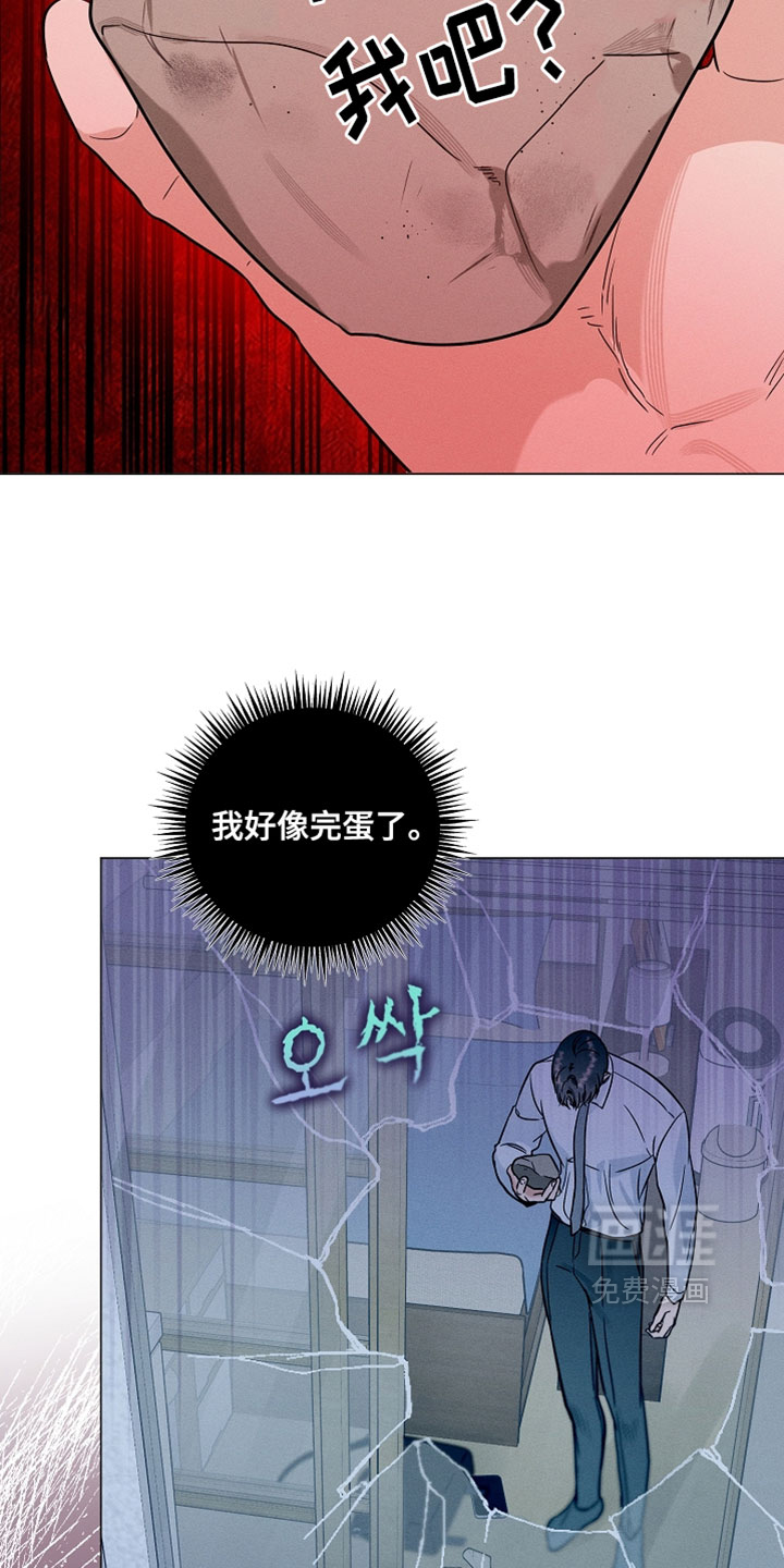 主播求放过漫画-图13