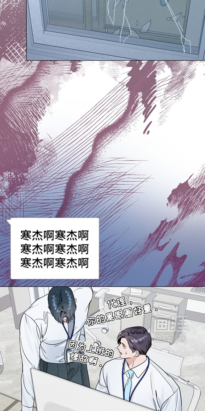 主播求放过漫画-图14