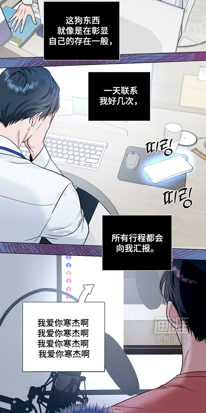 主播求放过漫画-图15