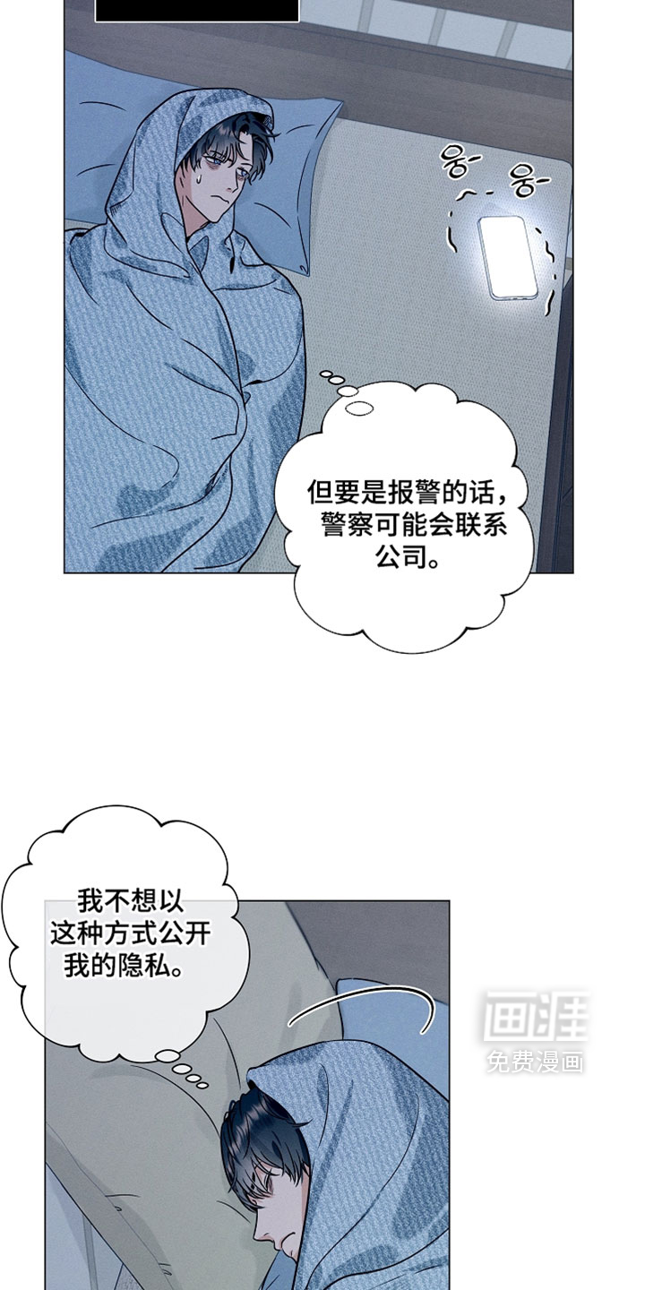 主播求放过漫画-图17