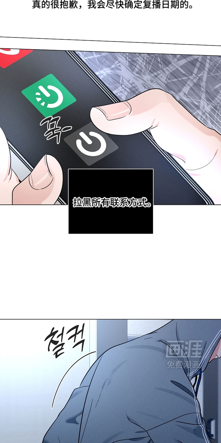 主播求放过漫画-图2